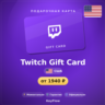 Twitch Gift Card (США, USD) · 15–200