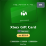 Xbox Gift Card (Британия, GBP) · 5–100