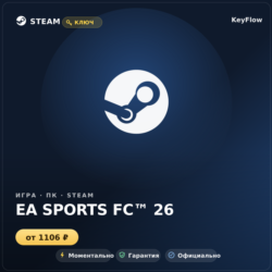 EA SPORTS FC™ 26 — Steam ключ и DLC (Global) · моментально