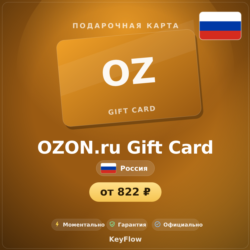 OZON.ru Gift Card (Россия, RUB) · 500–50000