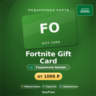 Fortnite Gift Card (Саудовская Аравия, SAR) · 30–400