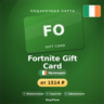 Fortnite Gift Card (Ирландия, EUR) · 10–150