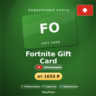 Fortnite Gift Card (Швейцария, CHF) · 10–150