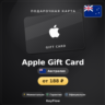 Apple Gift Card (Австралия, AUD) · 2–2000