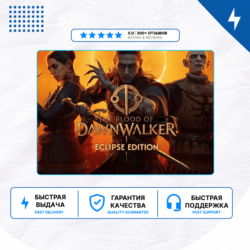 🎮 The Blood of Dawnwalker ✨ PS5 | П2/П3