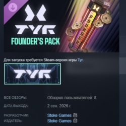 Tyr Founder's Pack DLC АВТОДОСТАВКА STEAM РОССИЯ МГНОВЕННО
