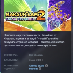 Marsupilami 2 - Salsa Palombia АВТОДОСТАВКА STEAM GLOBAL МГНОВЕННО ЛИЦЕНЗИЯ