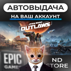 АВТО 24/7 | Star Wars Outlaws | Epic Games Издания и DLC | ЛЮБОЙ РЕГИОН