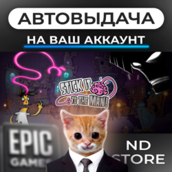 АВТО 24/7 | Stick It To The Man | Epic Games Издания и DLC | ЛЮБОЙ РЕГИОН