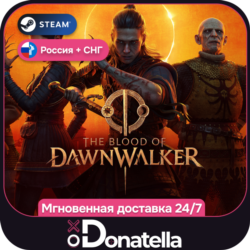 The Blood of Dawnwalker | РФ   СНГ | Выбор издания | Steam Ключ