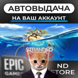 АВТО 24/7 | Stranded Deep | Epic Games Издания и DLC | ЛЮБОЙ РЕГИОН