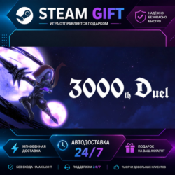 3000th Duel · 🎁 STEAM GIFT · ⚡ БЫСТРАЯ АВТОДОСТАВКА