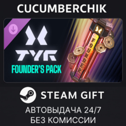 Tyr Founder's Pack✅STEAM GIFT AUTO✅RU МИР