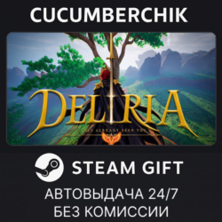 Deliria✅STEAM GIFT AUTO✅RU МИР
