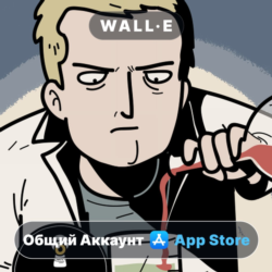Unwanted Experiment ios iPhone AppStore Общий Аккаунт