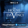 The House of Da Vinci ios iPhone AppStore Общий Аккаунт