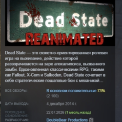 Dead State: Reanimated АВТОДОСТАВКА STEAM GLOBAL МГНОВЕННО ЛИЦЕНЗИЯ
