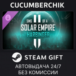 Sins of a Solar Empire II: Harbinger✅STEAM GIFT AUTO✅RU МИР
