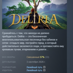 Deliria АВТОДОСТАВКА STEAM GLOBAL МГНОВЕННО ЛИЦЕНЗИЯ
