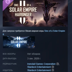 Sins of a Solar Empire II: Harbinger DLC АВТОДОСТАВКА STEAM РОССИЯ МГНОВЕННО