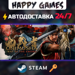 Onimusha: Way of the Sword - Premium Deluxe Edition Steam Ключ РФ СНГ