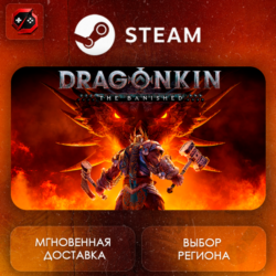 РФ   МИР | Dragonkin: The Banished Steam Gift | АВТО