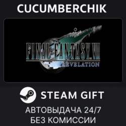 FINAL FANTASY VII REVELATION Premium Plus Edition✅STEAM GIFT AUTO✅UA МИР