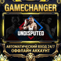 Undisputed ⚡ Steam ОФФЛАЙН-аккаунт | Автовыдача 24/7