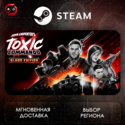 РФ   МИР | John Carpenter's Toxic Commando - Blood Edition Steam Gift | АВТО