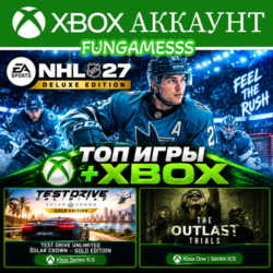 NHL 27 Deluxe   Outlast Trials    Test Drive USC Xbox Аккаунт
