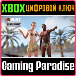 Coconut Underwear XBOX SERIES S|X КЛЮЧ/КОД СРАЗУ