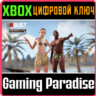 Coconut Underwear XBOX SERIES S|X КЛЮЧ/КОД СРАЗУ
