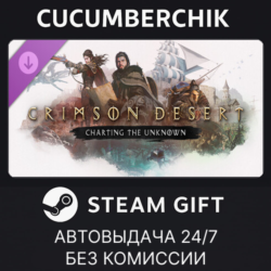 Crimson Desert Enhanced: Charting the Unknown✅STEAM GIFT AUTO✅RU МИР
