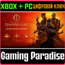 The Blood of Dawnwalker - Eclipse Edition Content XBOX SERIES S|X   PC (WIN) КЛЮЧ/КОД