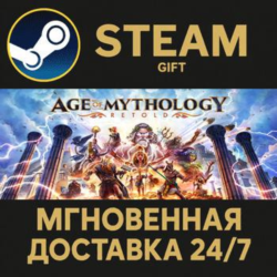 Age of Mythology: Retold Standard Edition РОССИЯ RU Steam Gift СТИМ ГИФТ ПК ПОДАРОК