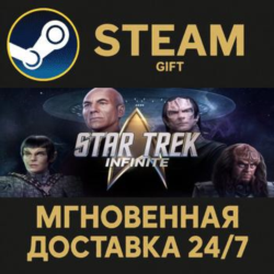 Star Trek: Infinite РОССИЯ RU Steam Gift СТИМ ГИФТ ПК АВТОДОСТАВКА ПОДАРОК