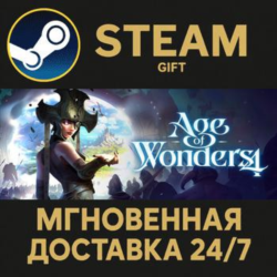 Age of Wonders 4 РОССИЯ RU Steam Gift СТИМ ГИФТ ПК АВТОДОСТАВКА ПОДАРОК