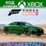 Forza Horizon 5 2018 Audi RS 5 | XBOX ONE/SERIES X/S   PC | КЛЮЧ
