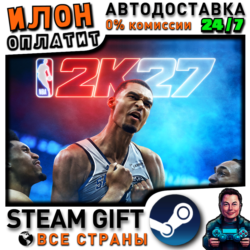NBA 2K27 Standard Edition · Steam ВСЕ СТРАНЫ