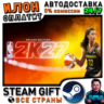NBA 2K27 Deluxe Edition · Steam ВСЕ СТРАНЫ