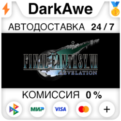 FINAL FANTASY VII REVELATION  ВЫБОР STEAM ⚡️АВТОДОСТАВКА 💳0%