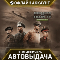 Hearts of Iron IV: Cadet Edition - Steam - Без Guard - Автовыдача
