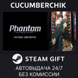 Phantom PHANTOM OF INFERNO NITRO ARCHIVE✅STEAM GIFT AUTO✅RU МИР