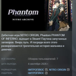 Phantom PHANTOM OF INFERNO NITRO ARCHIVE АВТОДОСТАВКА STEAM GLOBAL МГНОВЕННО ЛИЦЕНЗИЯ