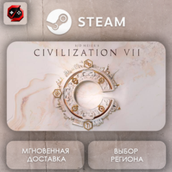 МИР | Sid Meier's Civilization® VII Steam Gift | АВТО