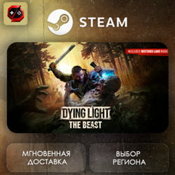 РФ   МИР | Dying Light: The Beast Steam Gift | АВТО