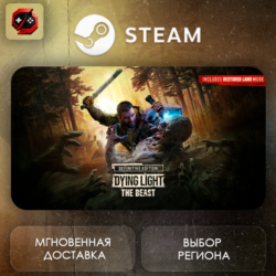 РФ   МИР | Dying Light: The Beast RL Definitive Edition Steam Gift | АВТО