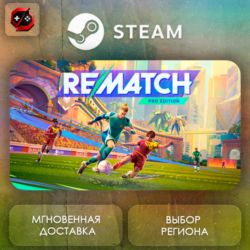 РФ   МИР | REMATCH - Pro Edition Steam Gift | АВТО