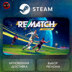 РФ   МИР | REMATCH - Elite Edition Steam Gift | АВТО