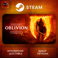 РФ   МИР | The Elder Scrolls IV: Oblivion Remastered Steam Gift | АВТО